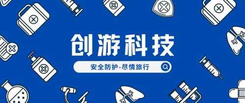 香港創(chuàng)游科技 以技術(shù)賦能旅游推廣的全新方式