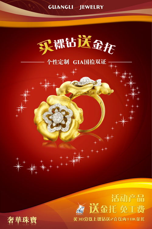 珠寶展會(huì)設(shè)計(jì)的藝術(shù)與科技——電腦圖文設(shè)計(jì)引領(lǐng)視覺(jué)盛宴