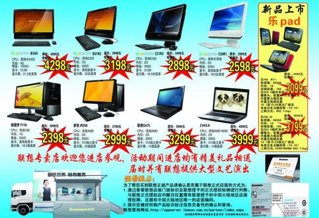 數(shù)字躍動(dòng)，創(chuàng)意無(wú)限——探秘電腦促銷彩頁(yè)的視覺藝術(shù)