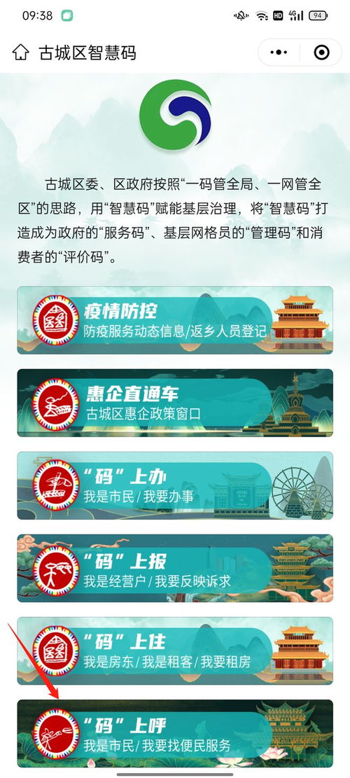 古城區(qū)便民電話大全 一站式查詢服務(wù)，商家免費入駐