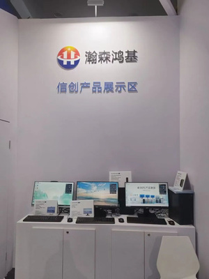 北京瀚森鴻基科技閃耀第三十四屆北京教育裝備展，引領(lǐng)智能科技新浪潮