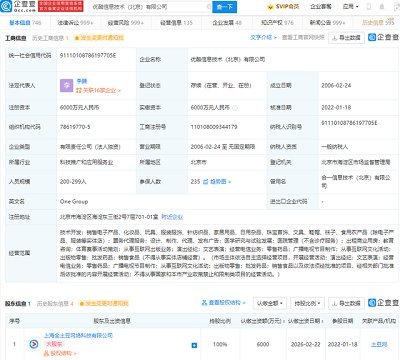 阿里文娛完成業務整合 優酷信息技術股權變更，土豆網全面接盤