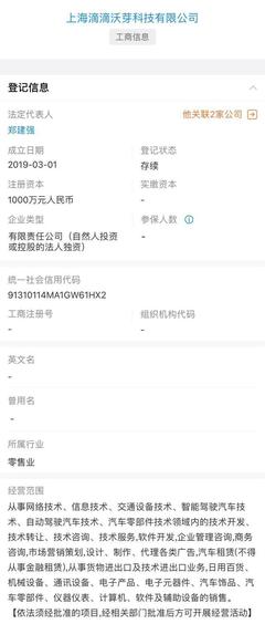 滴滴攜手大眾成立子公司，發力自動駕駛技術研發與規模化應用