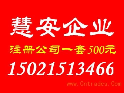 上海網(wǎng)絡(luò)公司注冊(cè)與網(wǎng)絡(luò)技術(shù)轉(zhuǎn)讓全流程指南